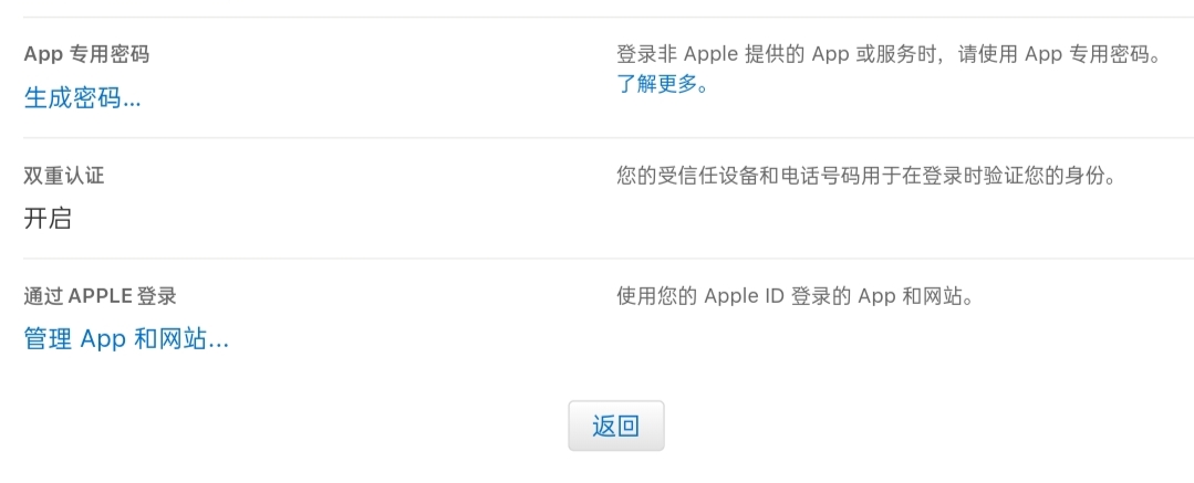 为什么苹果购买需要验证