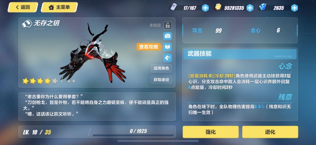 sshha(2021-05-20 17:20 想问下识之律者的专武叫什么 无存之钥