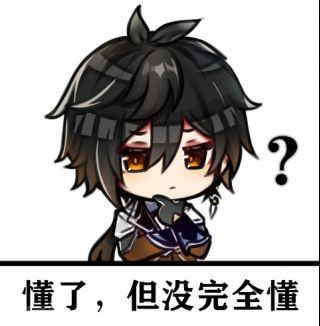 同人搬运突然发现我们好像还没有原神表情包收集楼