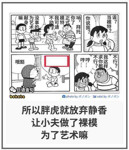 这哆啦a梦吊图越来越离谱