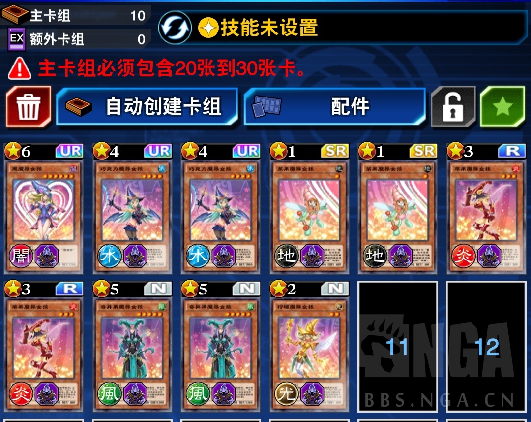 [国际服]魔导女孩卡组能玩吗?后续询问