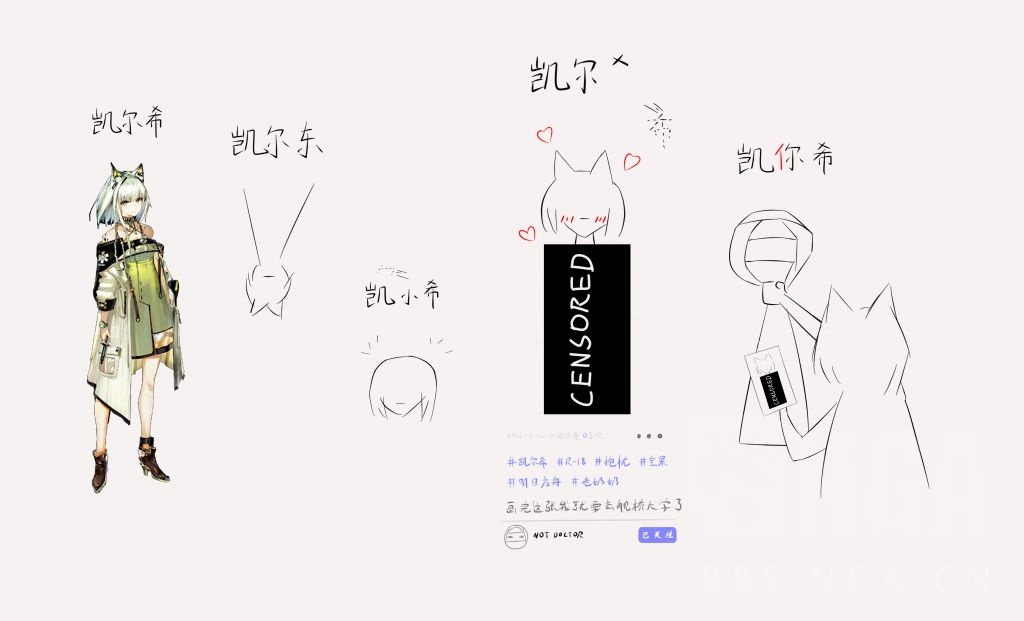 [寒灾氵]凯尔希