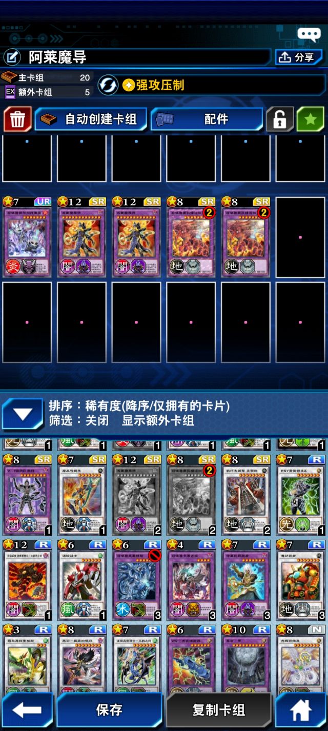 国际服魔导女孩卡组能玩吗后续询问