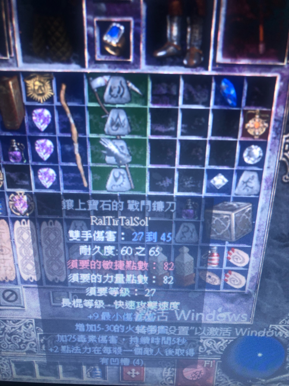 暗黑2114版d关于符文之语眼光