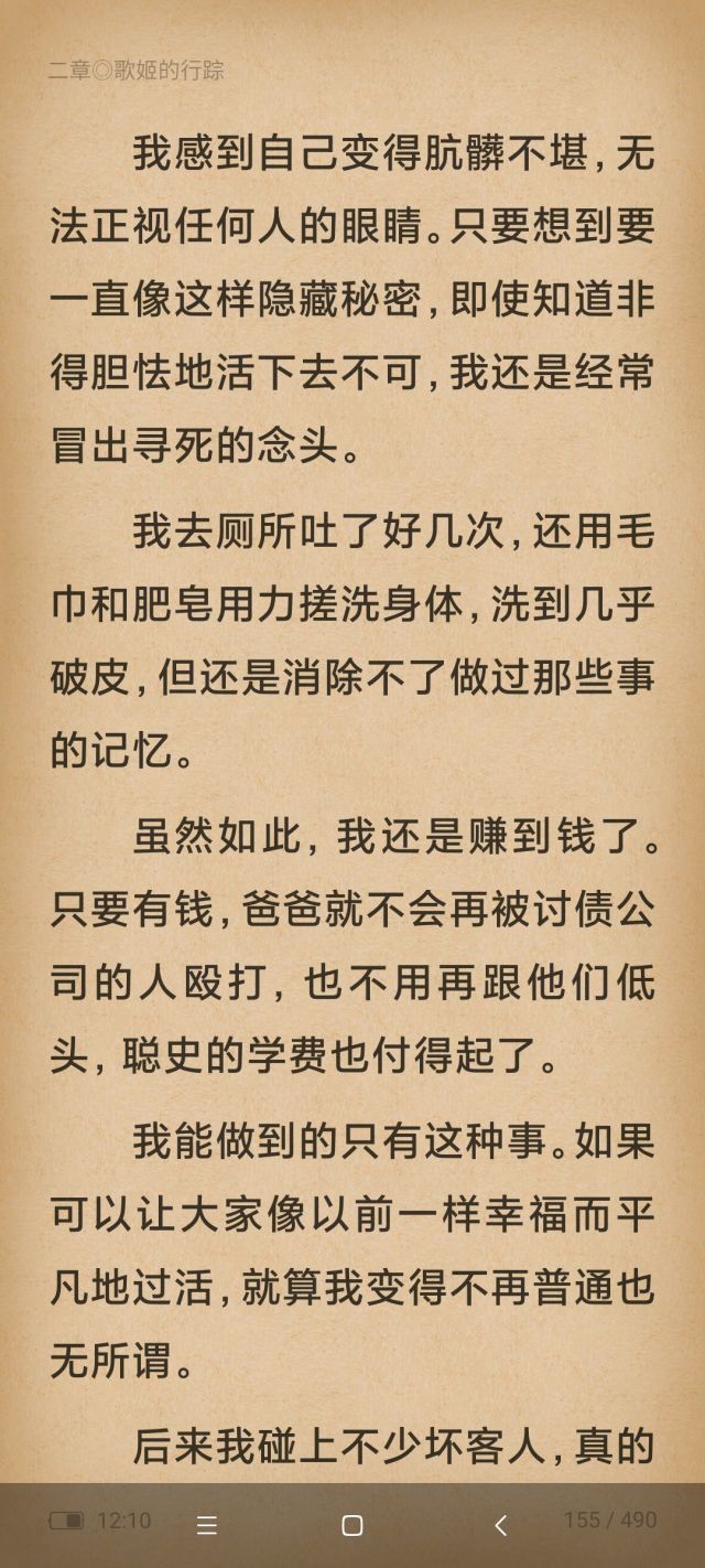 [剧透讨论][求助]各位接触的非r18acgn中第一次出现援交的是什么作品