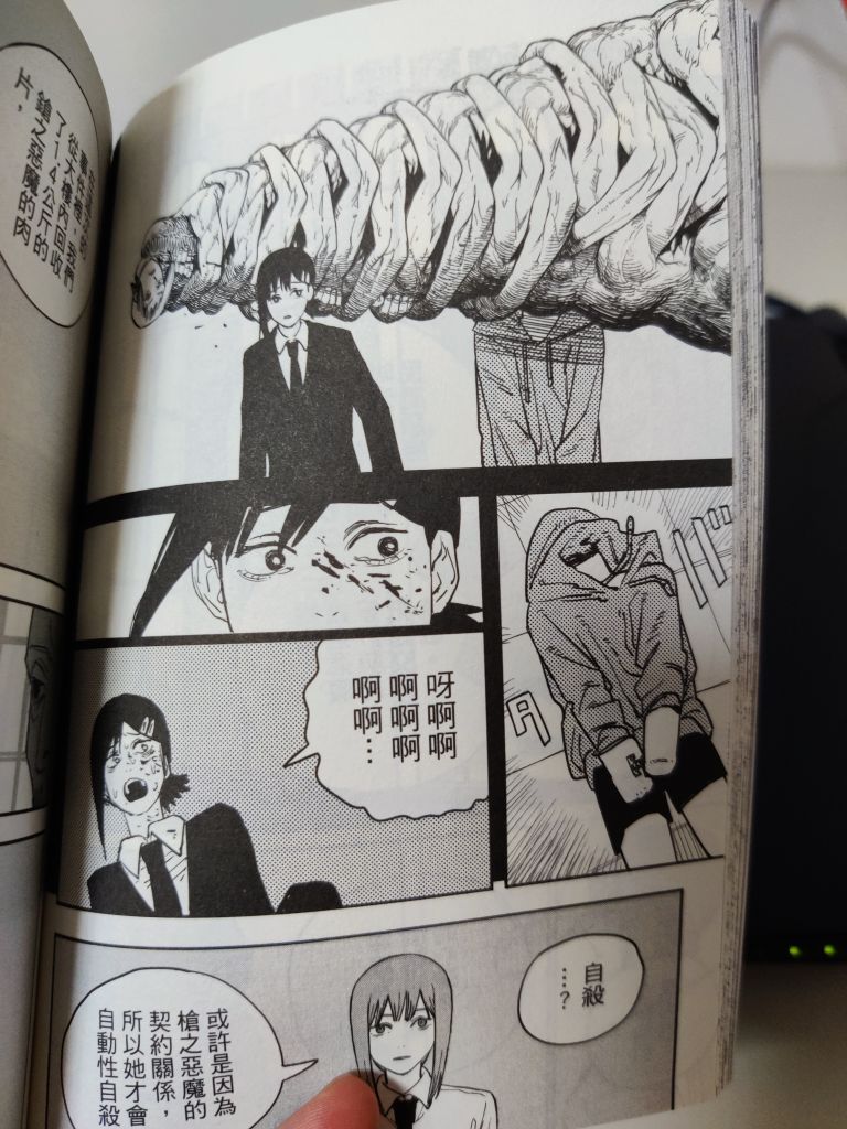 电锯人有一格分镜看不懂