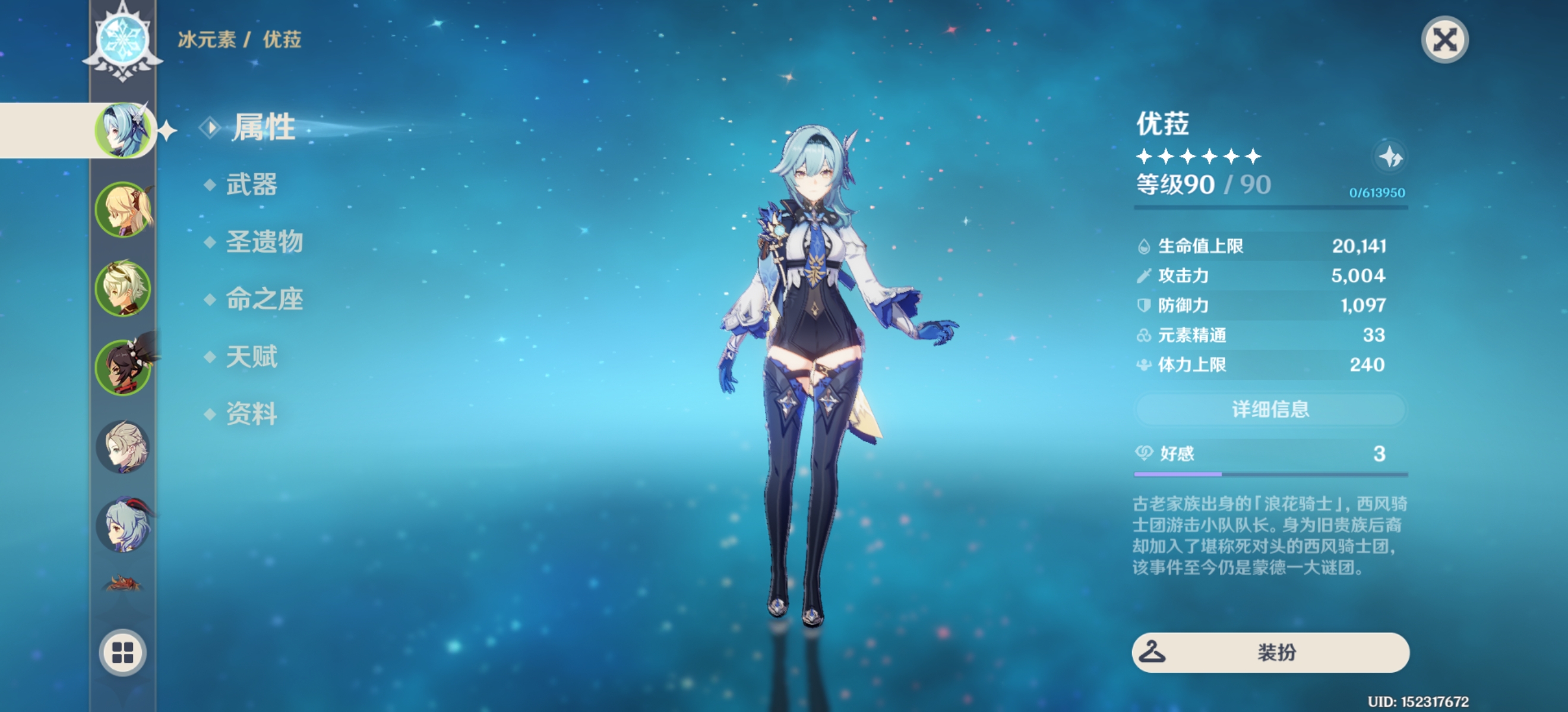 给想要抽优菈6命的看看