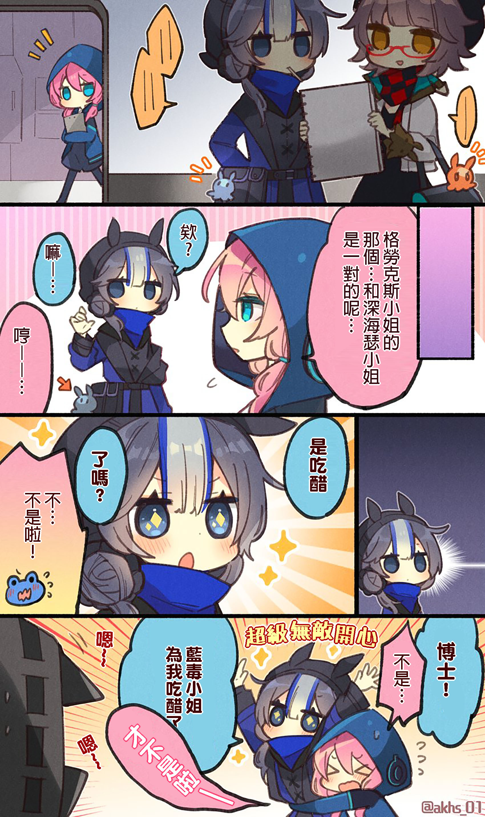 搬运渣翻格劳克斯与蓝毒byモチュ