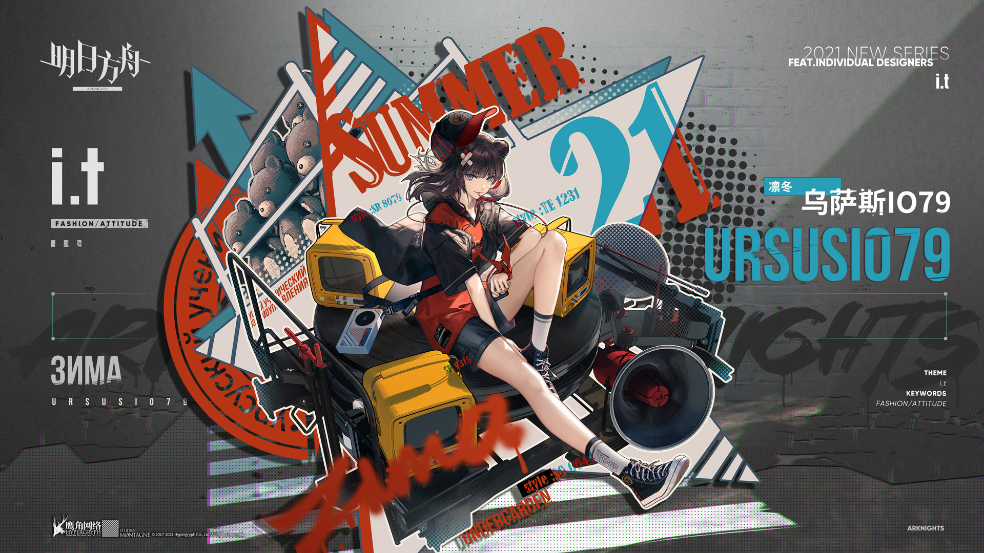 新增服饰乌萨斯io79凛冬