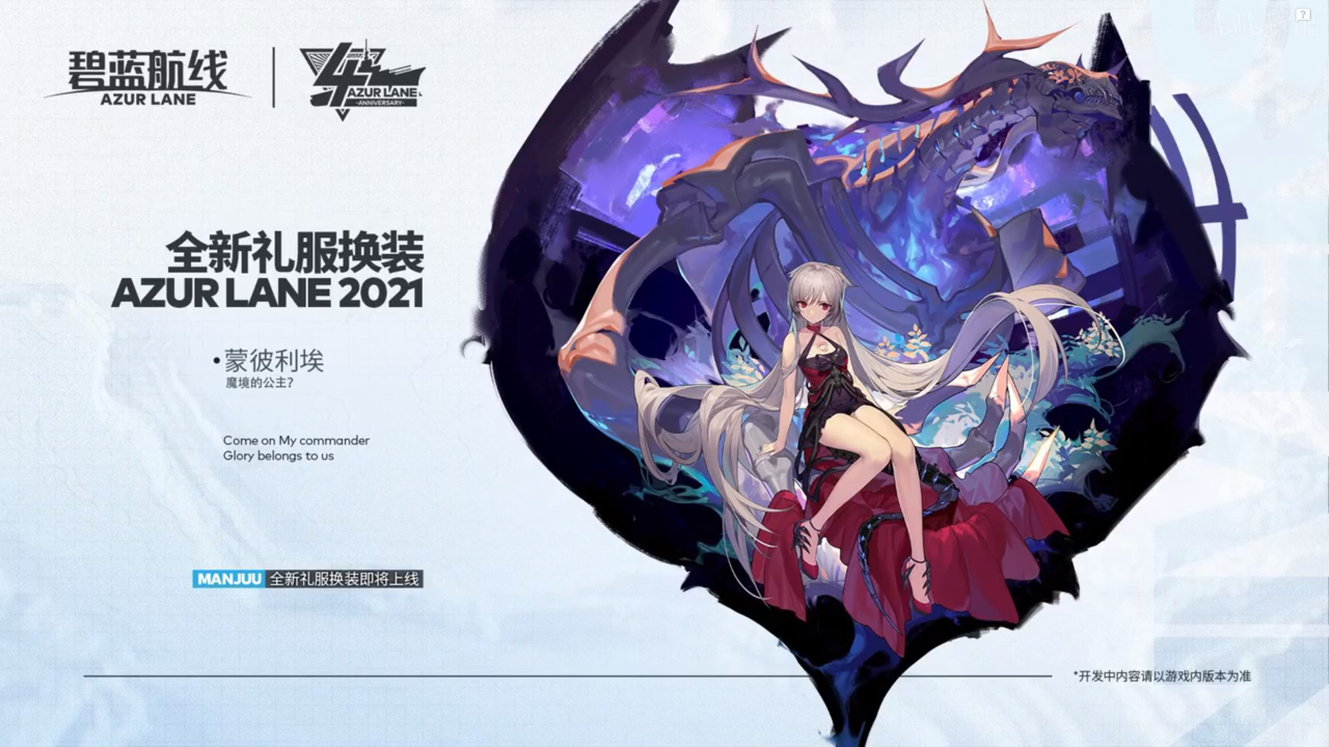 终于等来了蒙彼利埃的新皮肤