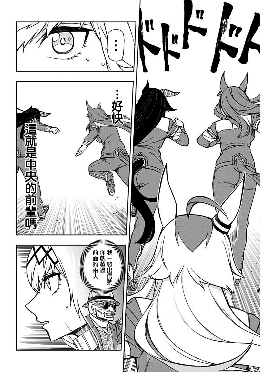 剧情相关先行版赛马娘外传芦毛灰姑娘第19话初战
