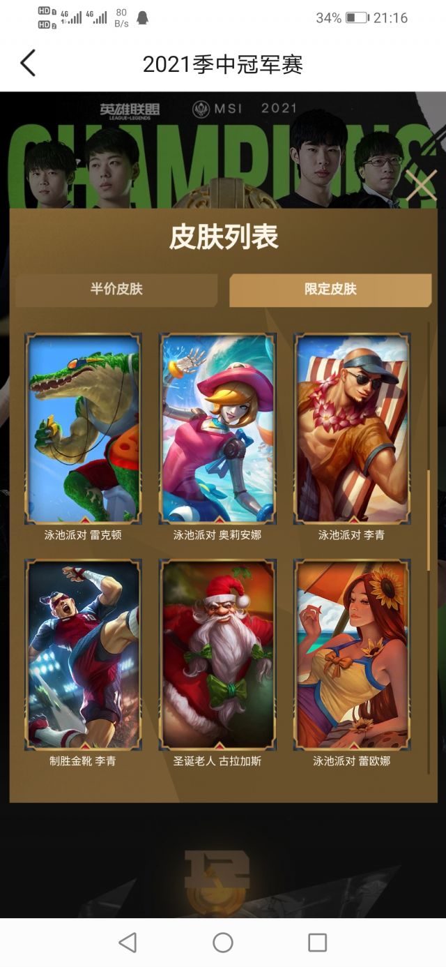 游戏本体冠军之志瑞兹怎么样