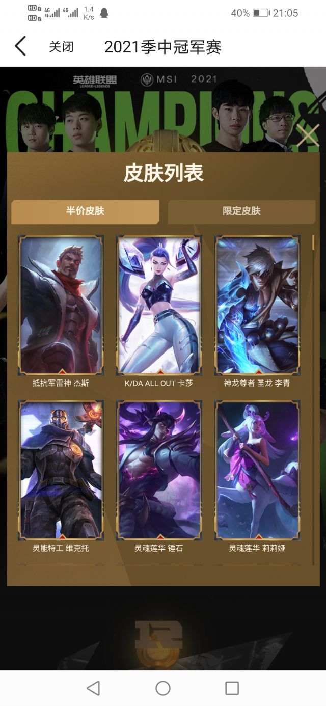 游戏本体冠军之志瑞兹怎么样