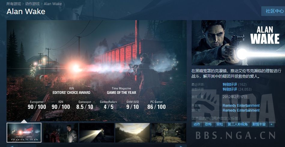 alanwake心灵杀手steam平台整周特惠6月1日截止