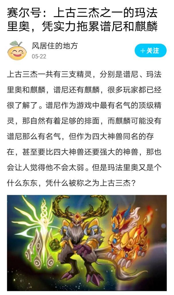 破事水震惊大自然的导师玛法里奥可以进化为玛洛恩