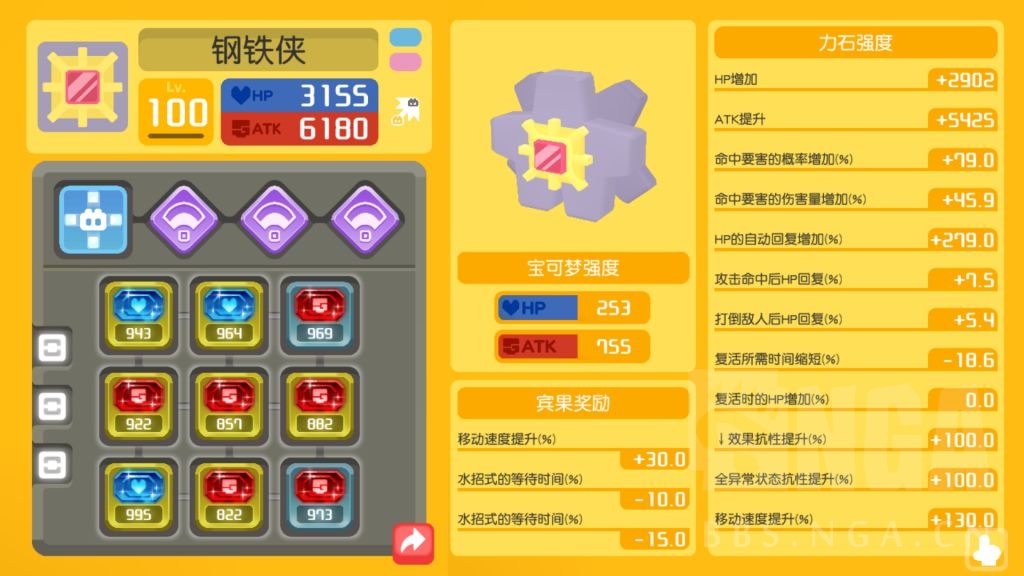 [宝可梦大探险]宝石海星的水炮也太难刷了吧