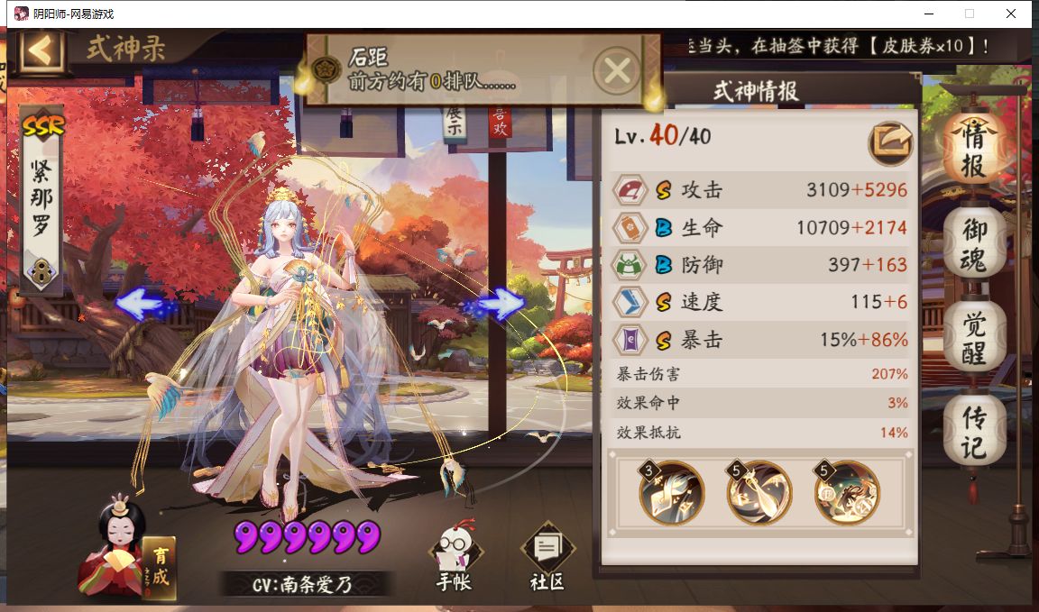 老哥帮忙评价下哪套御魂给紧那罗好点谢谢