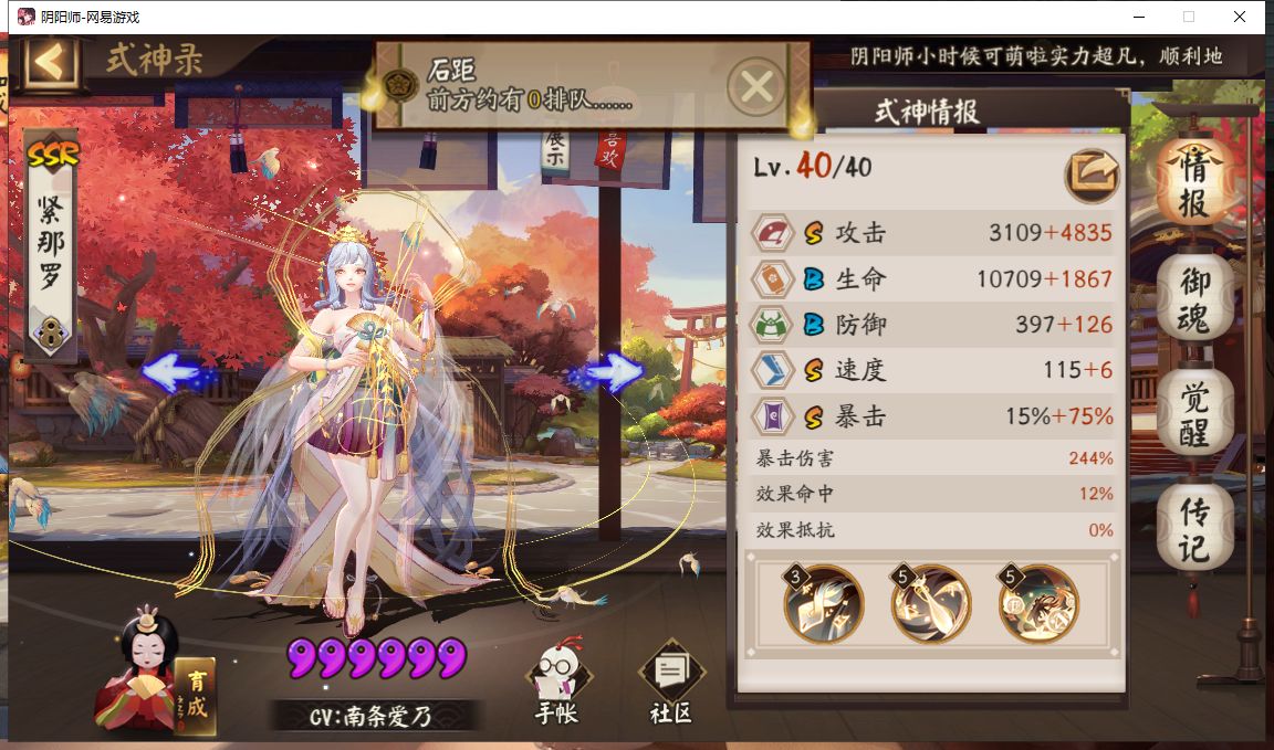 老哥帮忙评价下哪套御魂给紧那罗好点谢谢