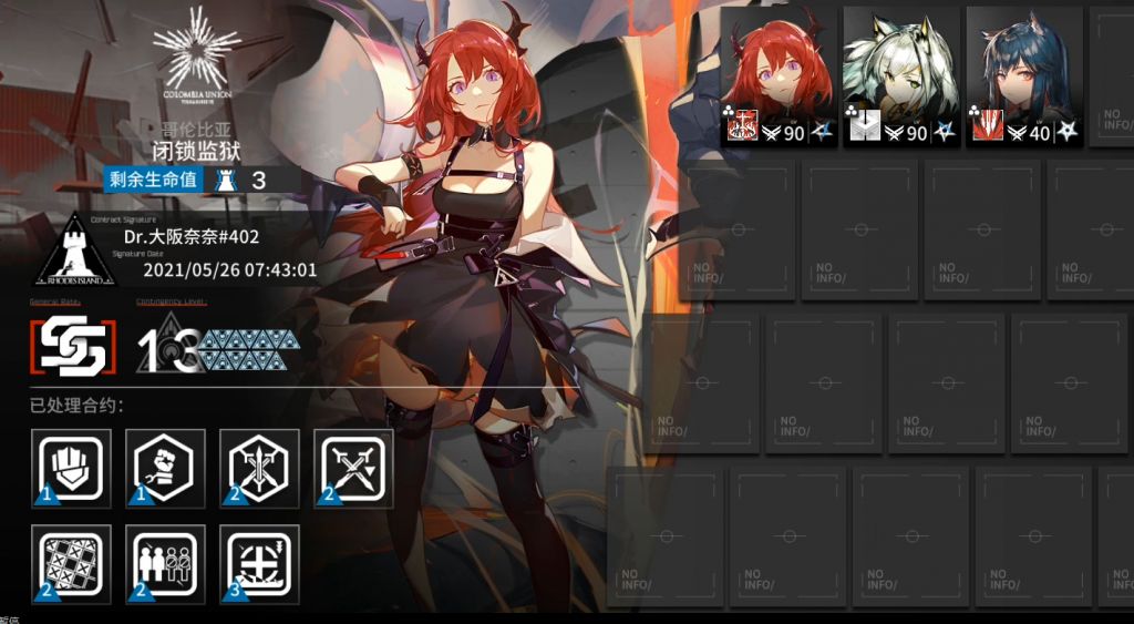 日替水2人闭锁监狱13无漏怪