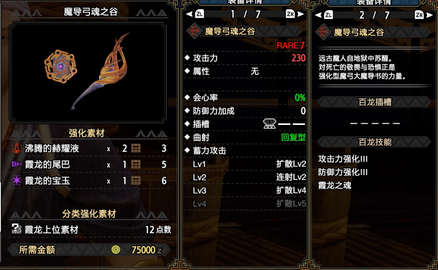 0版本新增弓武器详情图