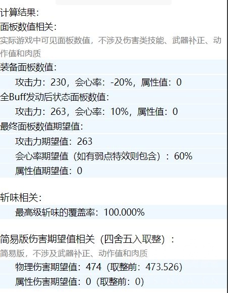rise霞龙太刀轰龙太刀期望值对比