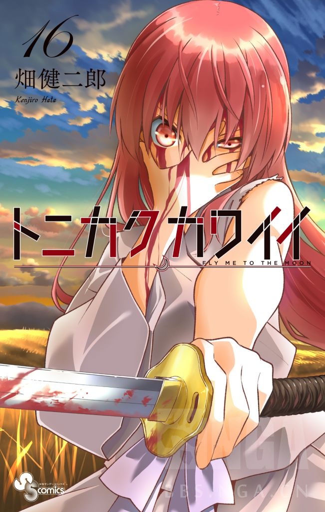 漫画讨论总之就是非常可爱公布16卷封面我是不是看错了漫画