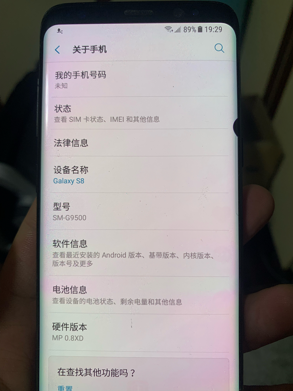 出一台三星s8