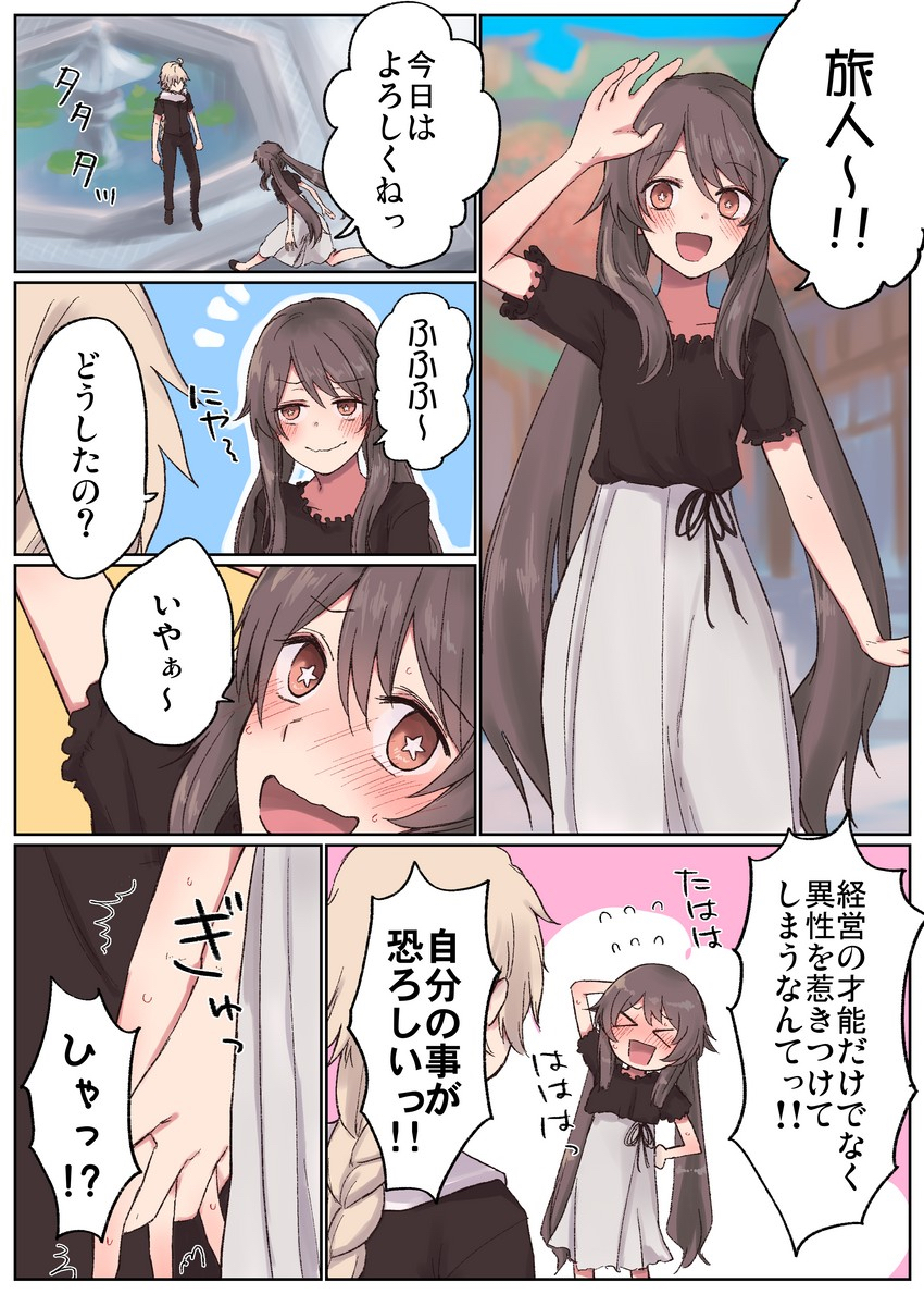 同人搬运桃空璃月爱情故事