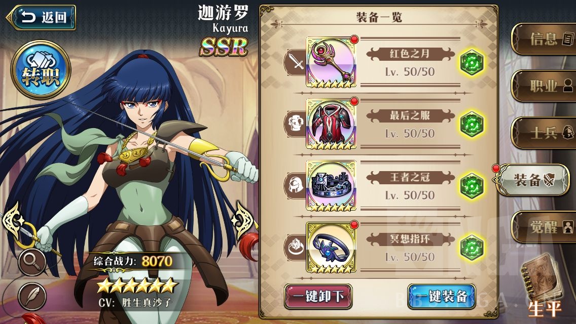 [人口普查] 这是一个一路走到黑的钢铁迦游罗