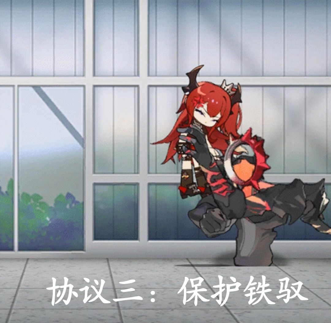 42皮肤氵协议三保护铁驭