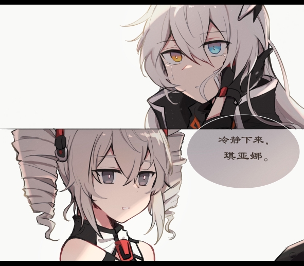 西琳→琪亚娜←真琪大三角[s:ac:喘]