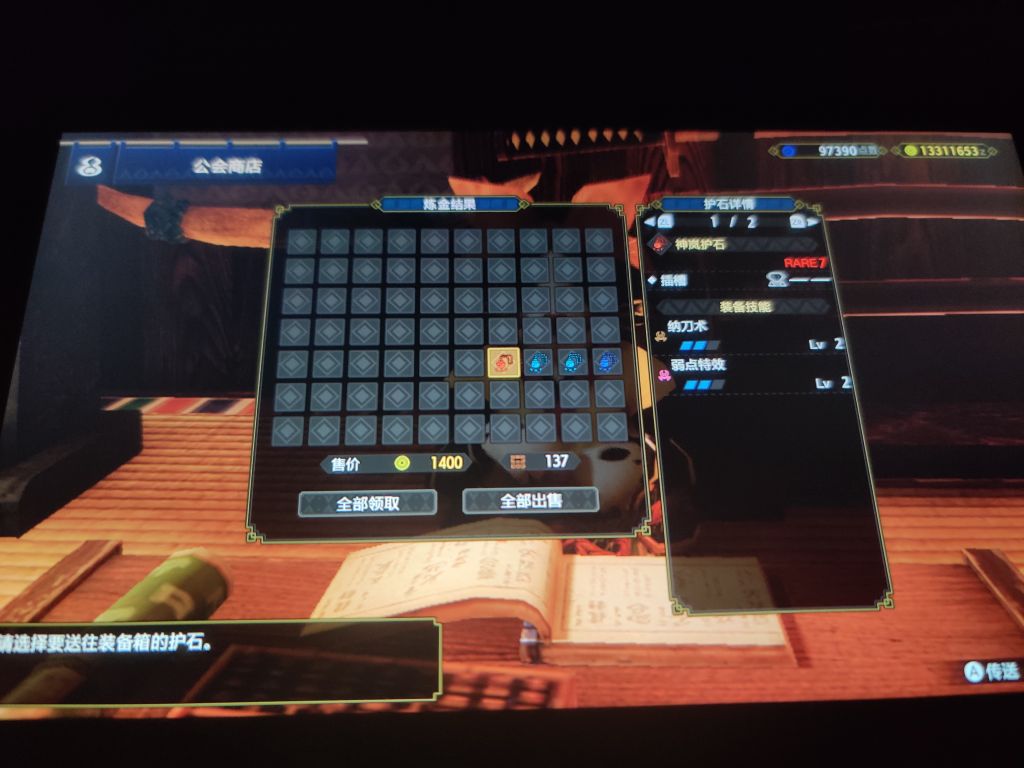 [护石][吐槽]我以为我起飞了