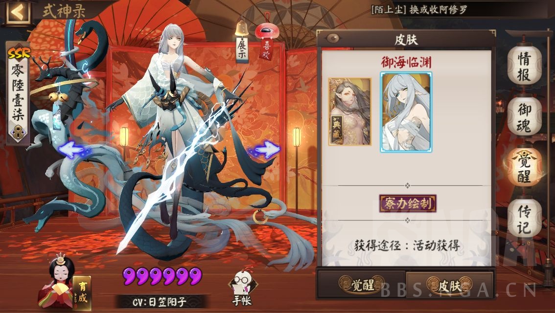 吐槽铃鹿御前活动商店皮御海临渊手中光剑似乎错位了