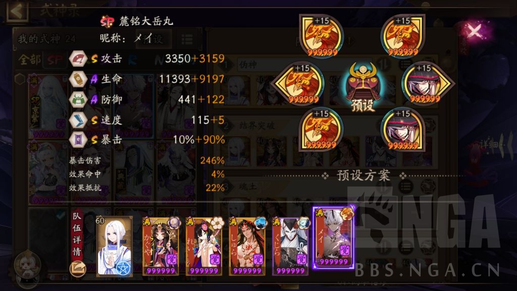 心得交流以阿修罗为核心辉夜姬回归新型高威力双拉突破阵容效率兼顾川