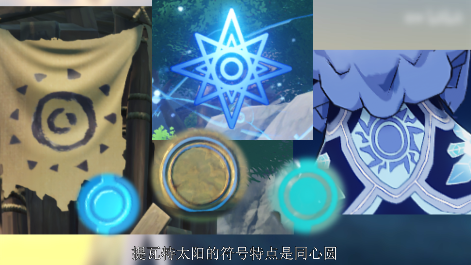 剧透预警炼金术的奥秘原神考据世界之初提瓦特由此落成旅行者的故乡与
