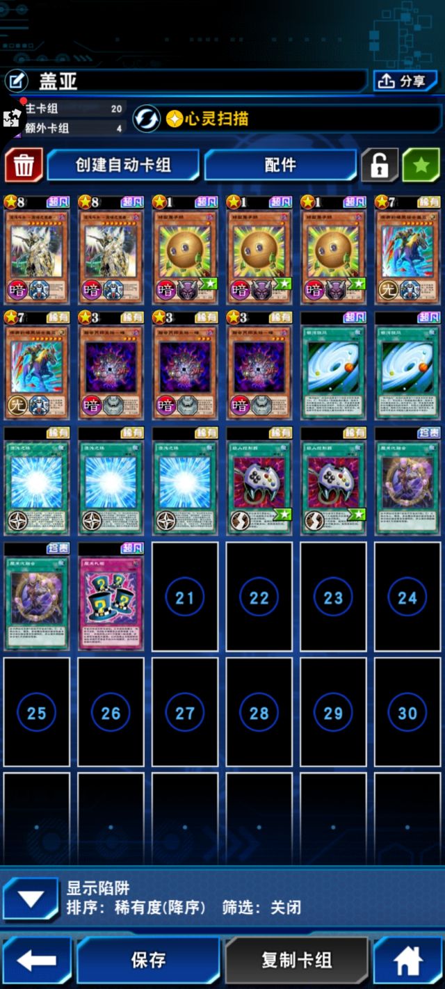 超魔导骑士盖亚卡组上王后再更你永远可以相信盖亚