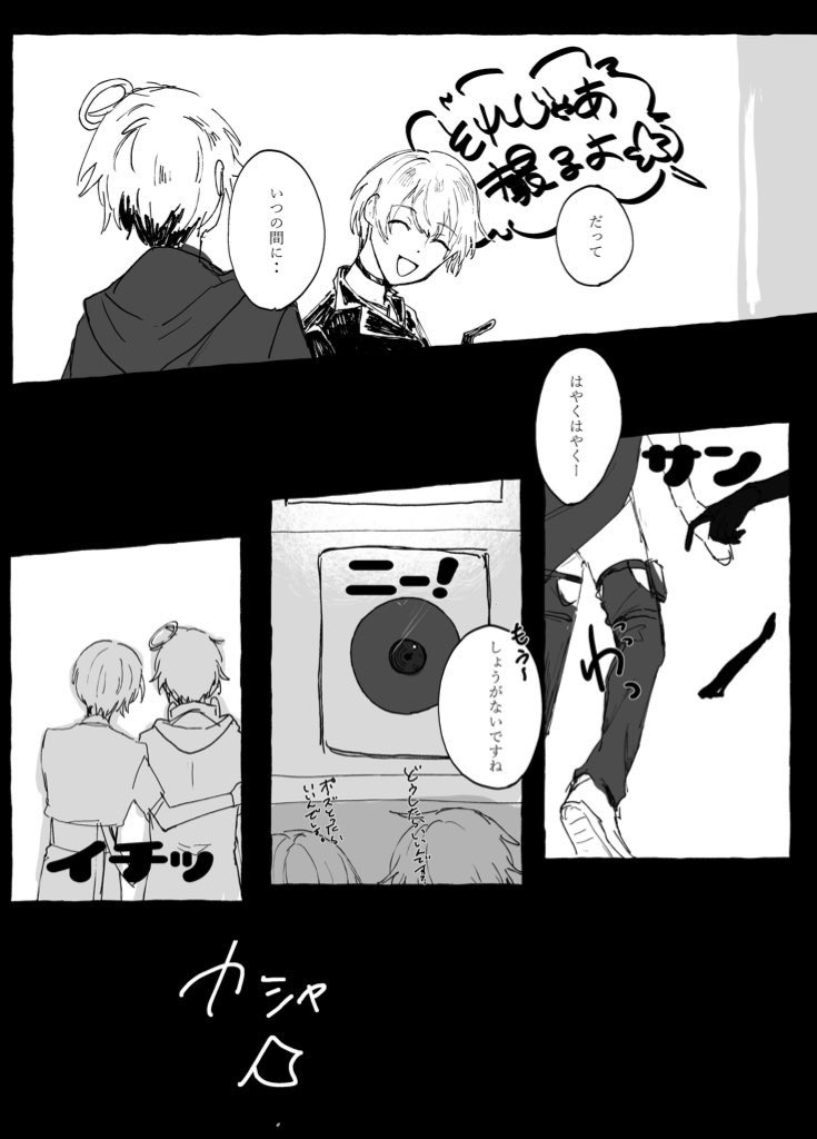 [搬运]生肉:无事可说的一天(芳汀x安德切尔)