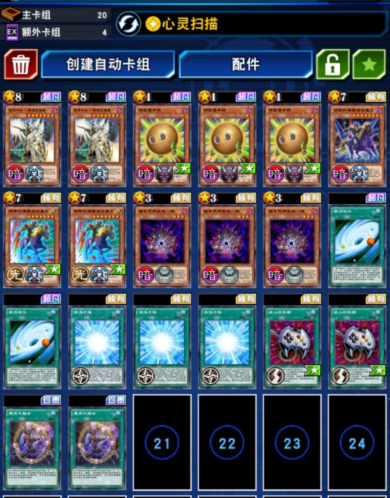 超魔导骑士盖亚卡组上王后再更你永远可以相信盖亚