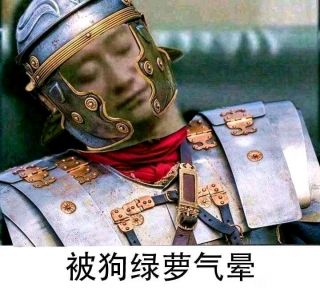 有一说一精罗落泪曲比精罗震怒曲好听多了