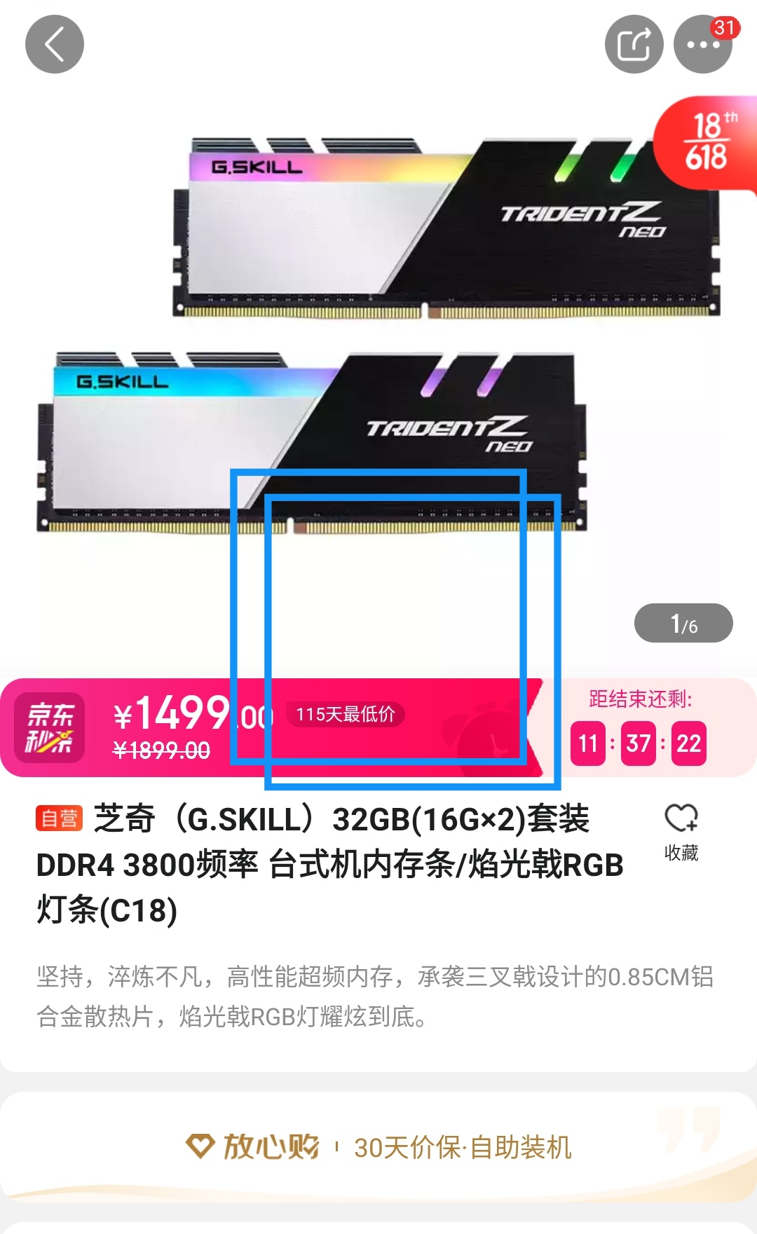 芝奇焰光戟怎么样3800c18