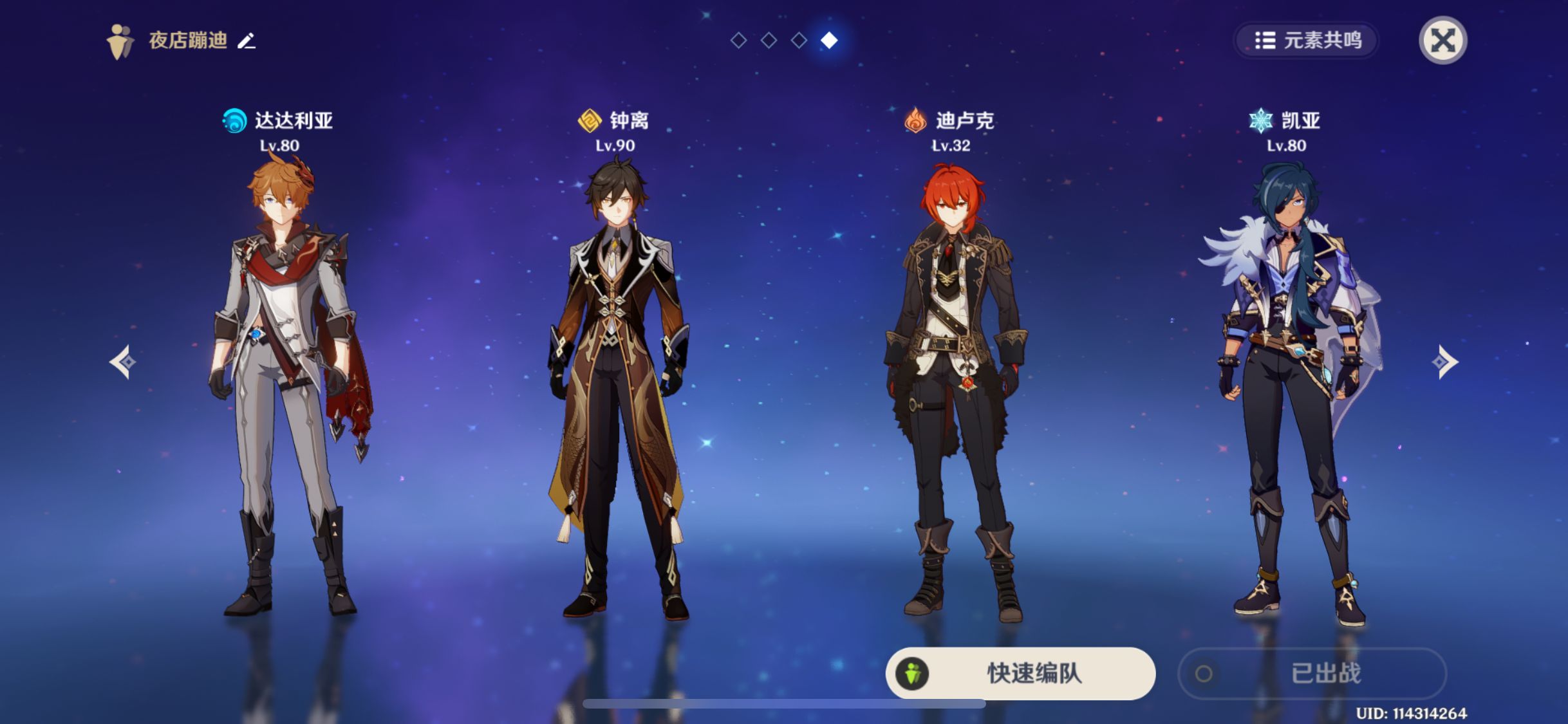 [厨力放出] [roll贴] 普池出迪卢克 凯亚进商店,睡醒就是双重的快乐