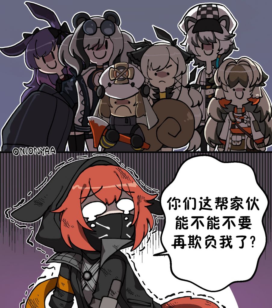 [搬运] 霸凌弑君者的团伙 (by onionyaa)