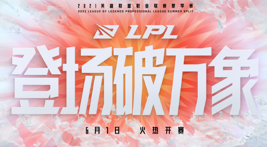 [赛事实况] lpl史上参加揭幕战最多队伍,盘点ig过去八次揭幕战表现