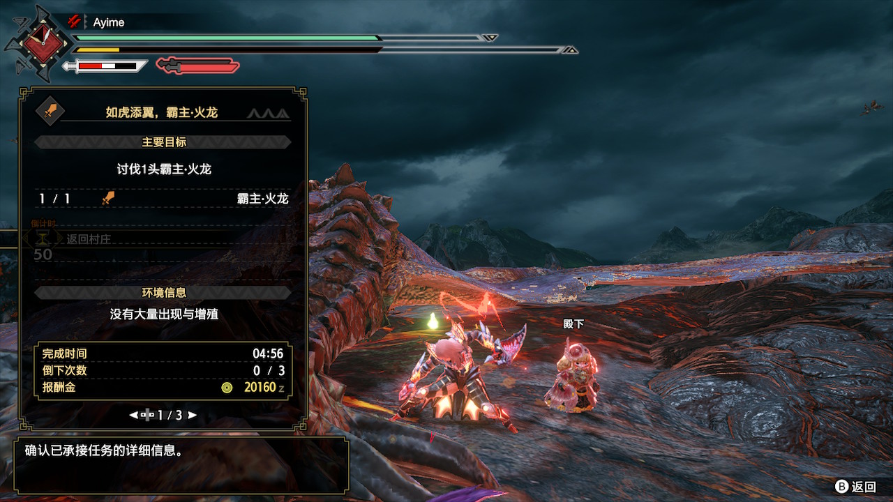 [rise][吐槽]天彗龙双刀百龙强化什么好