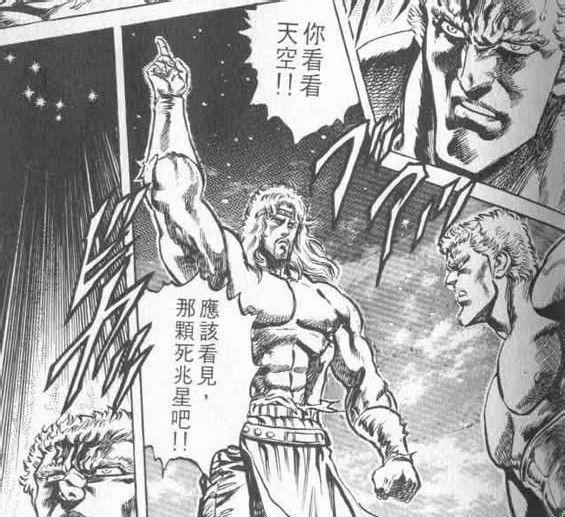 [闲聊杂谈]求问死兆星和南十字是什么关系