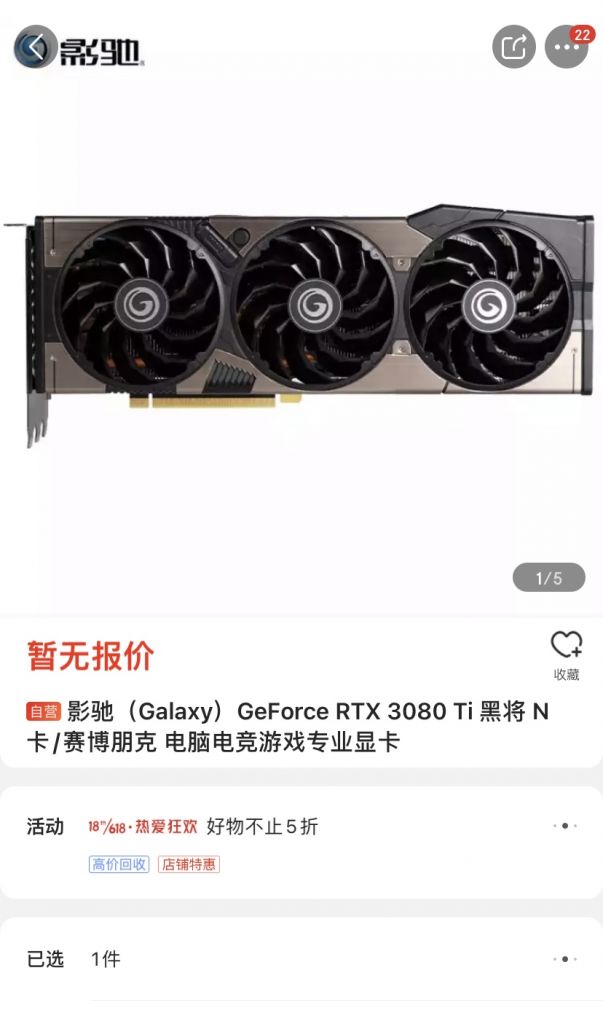 影驰(galaxy)geforce rtx 3080 ti 黑将 a href="https://item.m.d..