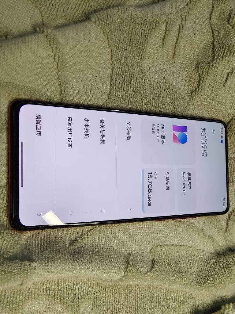 红米k20pro825664已降100