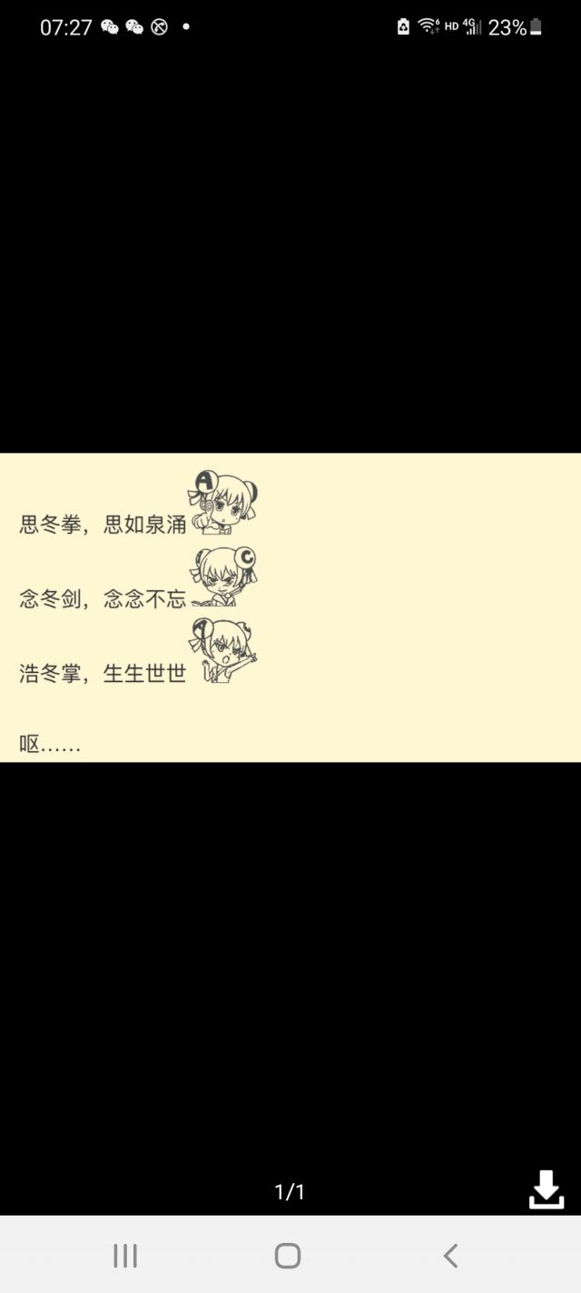 这个浩冬三绝是什么梗啊?