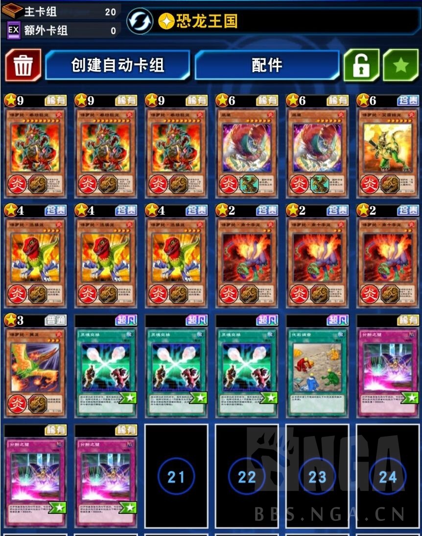 [卡组分享] 恐龙卡组的开发,灵魂交换终于有作用了