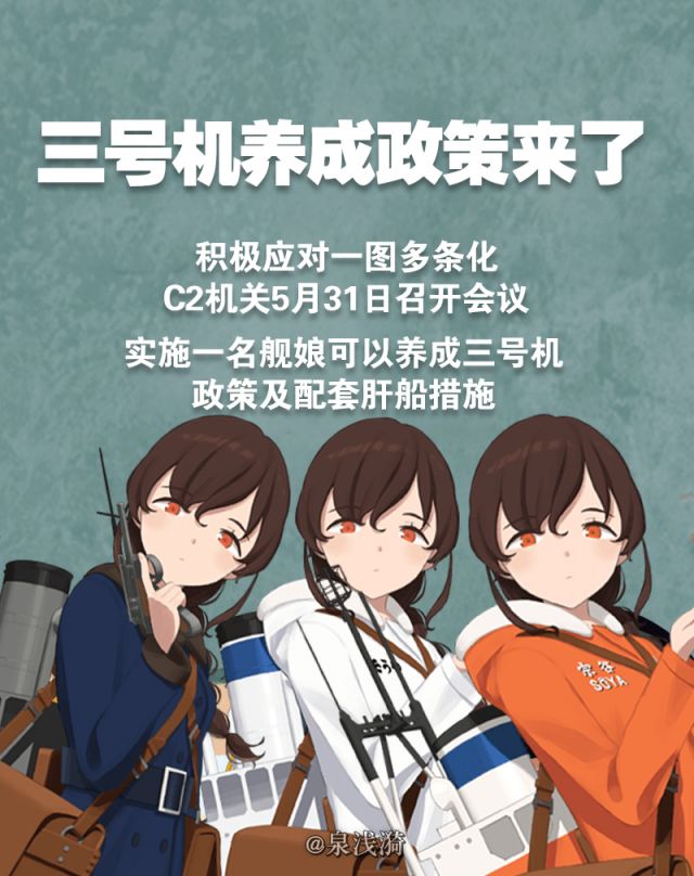 [舰colle] [非引战]宗谷有什么用?